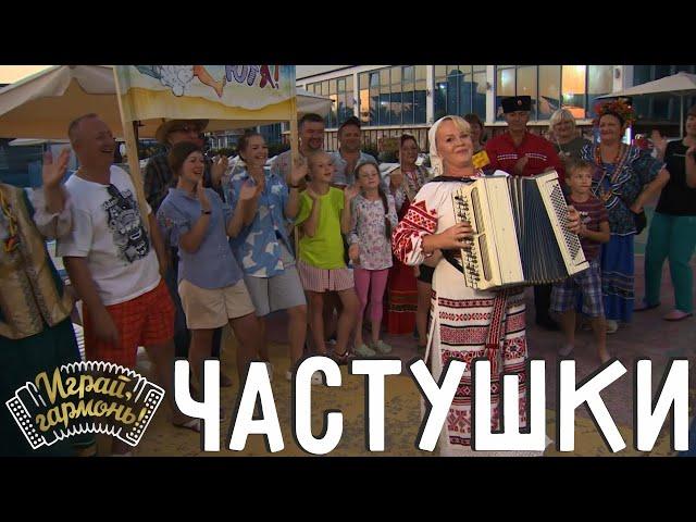 Частушки | Наталья Евдокимович (Республика Беларусь) | Играй, гармонь! | @igraygarmon