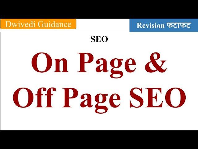 On Page and Off Page SEO, on page seo means, off page seo means, on page seo techniques, off seo