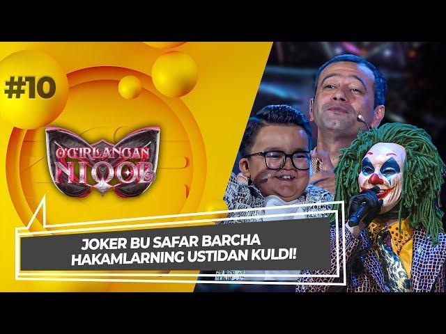 O'g'irlangan Niqob 2-Mavsum 10-son JOKER BU SAFAR BARCHA HAKAMLARNING USTIDAN KULDI!