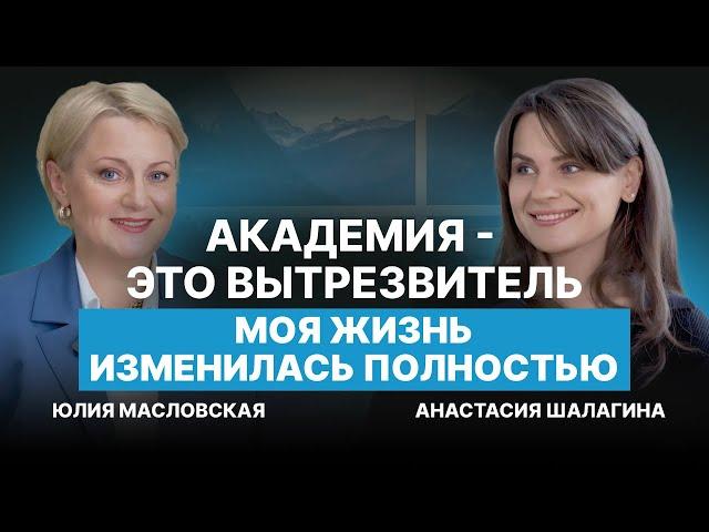 Пришла в академию по приколу, а ушла психологом. Интервью с Анастасией Шалагиной