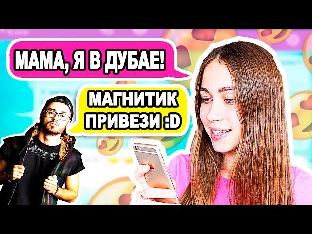 ПРАНК ПЕСНЕЙ над МАМОЙ! Розыгрыш