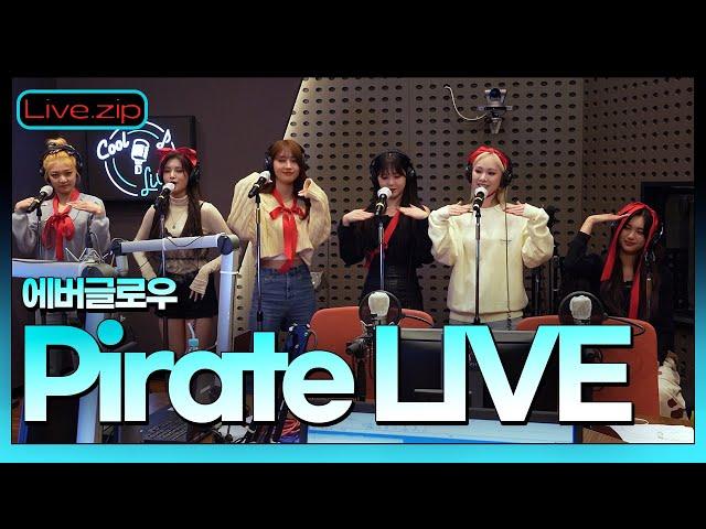 해적돌 에글이들의  Pirate LIVEㅣ치명美 한도 초과 에버글로우의 LIVE UNBOXINGㅣㅣEVERGLOW의 언박싱ㅣSTATION ZㅣKBS 211210 방송