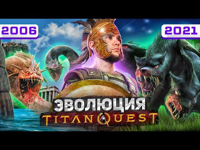 Titan Quest - клон Diablo или топовый RPG о древней мифологии (2006-2021)