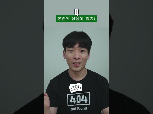 그냥 개발자 vs 쌉고수 개발자 차이 ㅋㅋㅋㅋㅋㅋ #shorts