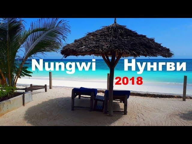 Белоснежный пляж Нунгви на острове Занзибар (Nungwi beach) - пляж без отливов на Занзибаре