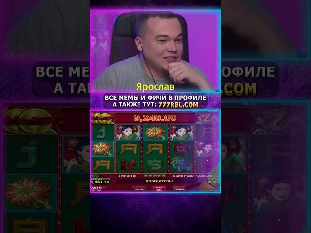 ROBINLUD СЛОВИЛ БОЛЬШОЙ ЗАНОС В LUCKY COIN ! ЗАНОСЫ НЕДЕЛИ #заносы2023 #biggestwin