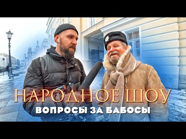 Что произошло в 1242 году на Чудском озере? НАРОДНОЕ ШОУ "ВОПРОСЫ ЗА БАБОСЫ"