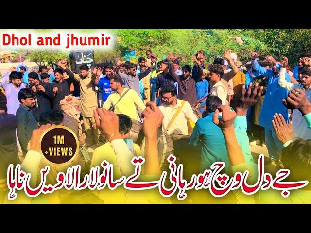 Jay Dil wich hor hani song 2025  || punjabi Tappy 2025 ~ Best punjabi song || Zahoor lona song