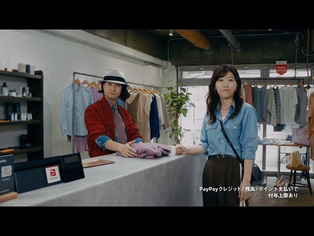 ソフトバンク CM 「ペイトク店長 アパレル」篇 フルバージョン