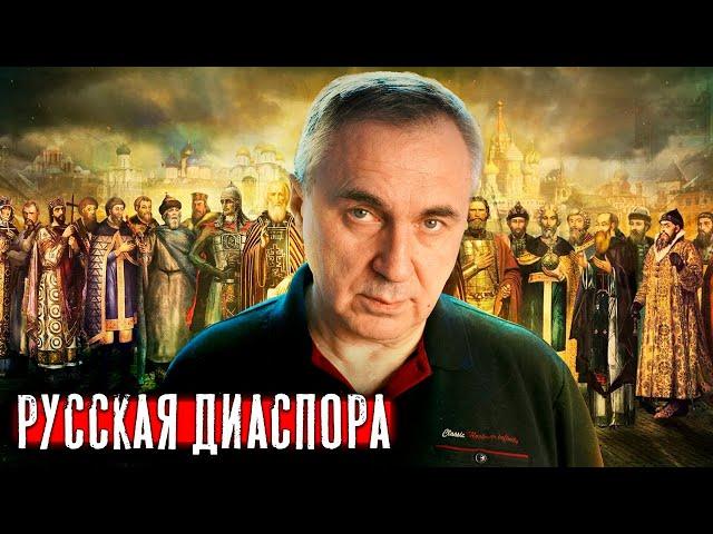 Русская диаспора / Доктор Боровских