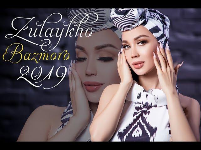 Зулайхо Махмадшоева - Туёна 2019 | Zulaykho Mahmadshoeva - Tuyona 2019