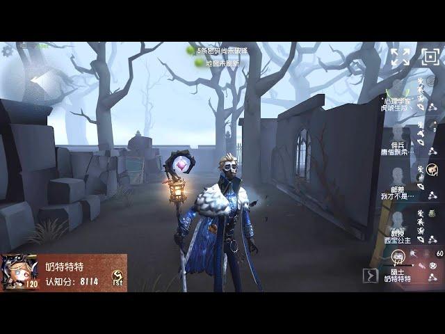 #100 1st Hermit | Pro Player | The Red Church | Identity V