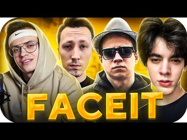 БУСТЕР ИГРАЕТ FACEIT СТАКОМ (ft. ЛИКС, МАГА, ПЧЕЛКИН, КВИКХАНТИК)  / BUSTER ROFLS