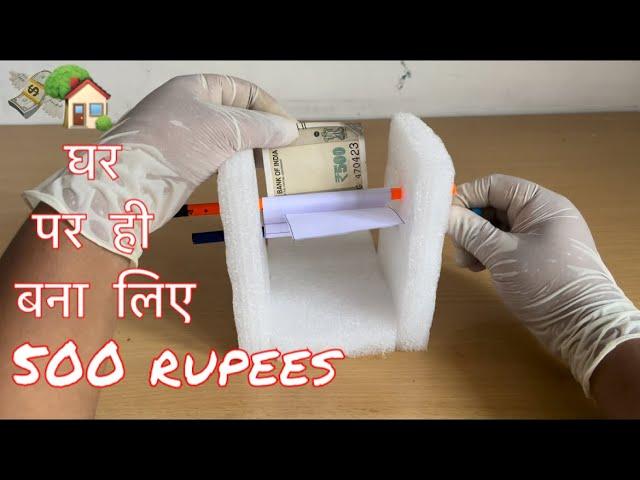 how to make a currency machine at home