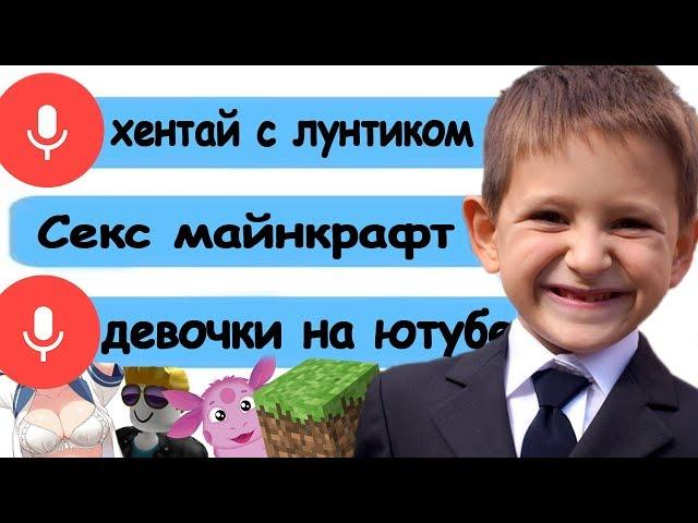 ЧТО ГУГЛЯТ ГОЛОСОМ ШКОЛЬНИКИ #5 (УПОРОТЫЕ ГОЛОСОВЫЕ ЗАПРОСЫ В ГУГЛЕ)