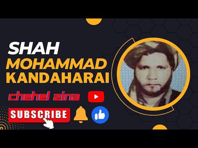 Shah Mohammad Kandaharai // نن شورماشوردي شرنګي جوړ په قدم نازکی #ShahMohammadKandaharai