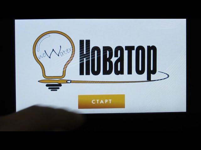 Автоматика для ПВК "Новатор"