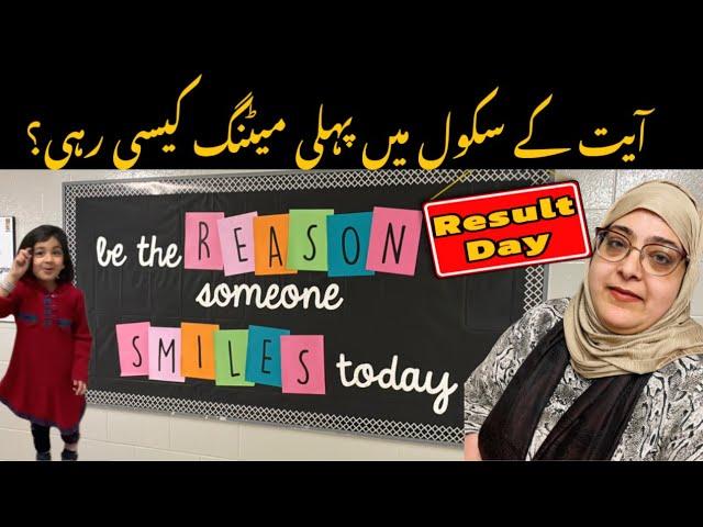 Ayat ke school main First Meeting | Result Day In Canada | Pakistani Single Mom Canada Daily Vlogs