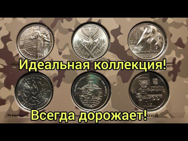 Заполняю коллекцию 10 гривен 2018 2019 2020 2021 новый набор монет Украины 2020 будет?