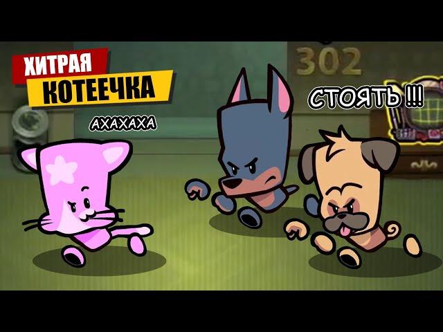 ХИТРАЯ КОТЕЕЧКА смешные коты почти как Suspects mystery mansion Cats and Seek ОБНОВА ВТОРАЯ СЕРИЯ