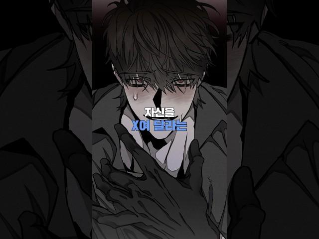 절대 죽지 않는 남자가 연쇄살인마를 만나면 벌어지는 일 #웹툰리뷰 #웹툰추천