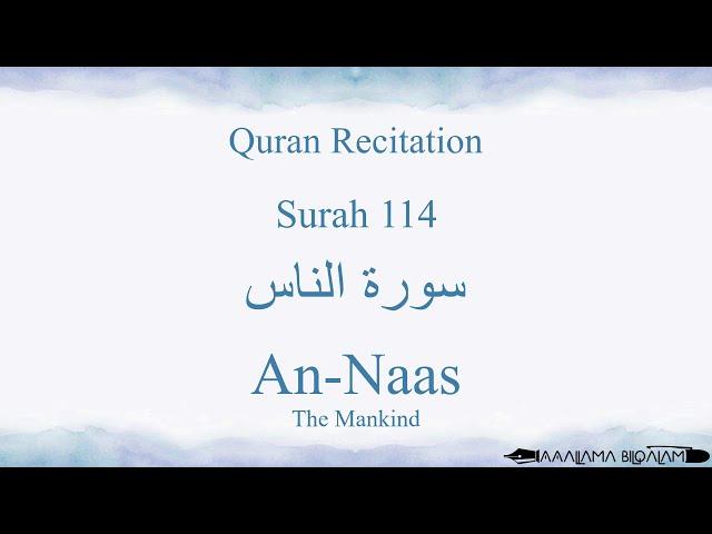 Quran Recitation 114 Surah An-Nas by Asma Huda with Arabic Text, Translation and Transliteration