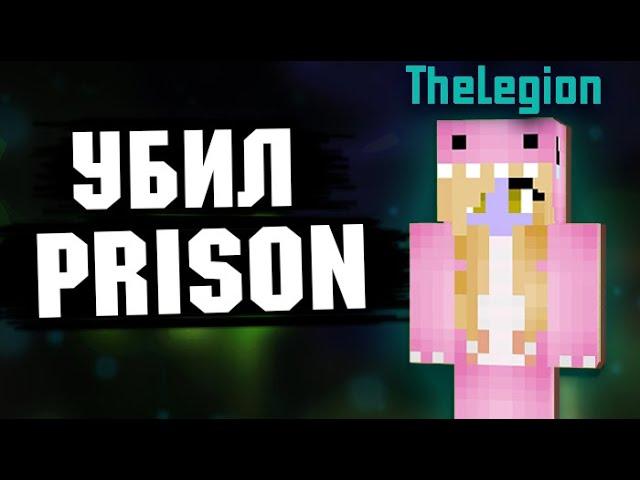 ️ОБНОВЛЕНИЕ УБИЛО PRISON | VIMEWORLD️