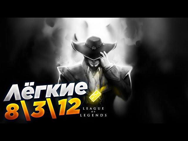 ТВИСТЕД ФЭЙТ - вышел в ЛЕЙТ Телепорт по ВСЕЙ КАРТЕ League of Legends