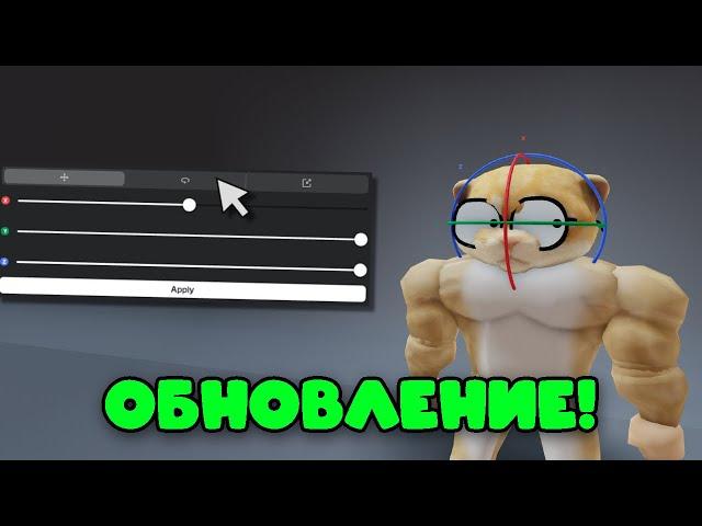 Как ДВИГАТЬ/МЕНЯТЬ Аксессуары в Роблокс! Bloxstrap 