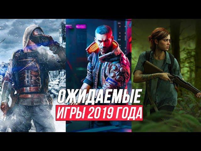 TOP NEW GAMES 2019-2020 | Anticipated Games 2019-2020 | Upcoming games 2019-2020