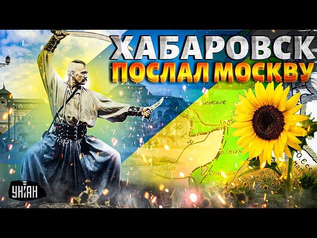 Путин ВЗДРОГНУЛ! Украинцы ОТЖАЛИ кусок России. Зеленый клин ВОЗРОЖДАЕТСЯ | Крах недоимперии