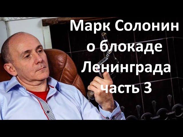 О блокаде Ленинграда часть 3. Мертвые души и криминальный "торгсин"