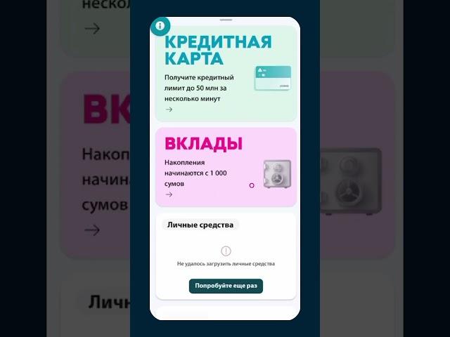 Как открыть срочный вклад?