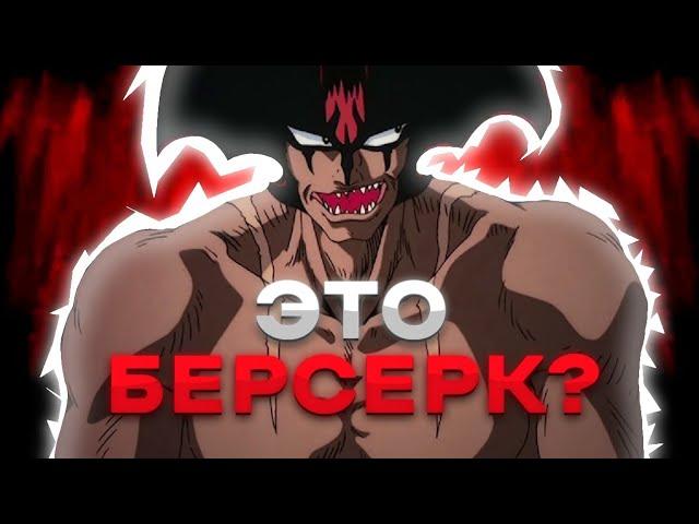 АНИМЕ КОТОРОЕ ВДОХНОВИЛО БЕРСЕРК!