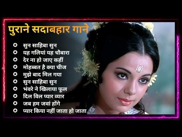 Superhit Song of Lata Mangeshkar & Mohammad Rafi || || Asha Bhosle || Kisore Kumar || Old is Gold