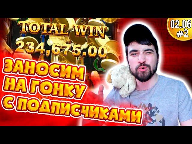 Данлудан ловит Большие Выигрыши на гонку Streamapocalypse | Заносы в Казино Онлайн | Нарезка Стрима