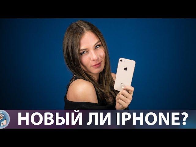 IPHONE 8: РАСПАКОВКА И ОБЗОР! ► BIG GEEK