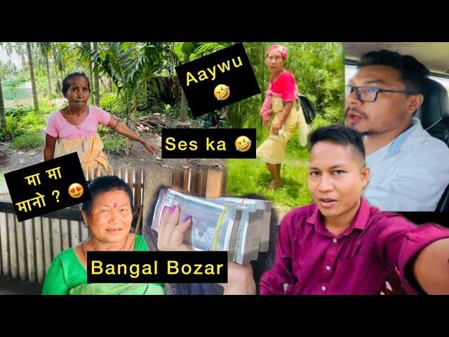 Bangal Bozar आव  DD Narzary नि मुं _Lajwbbai full vlog