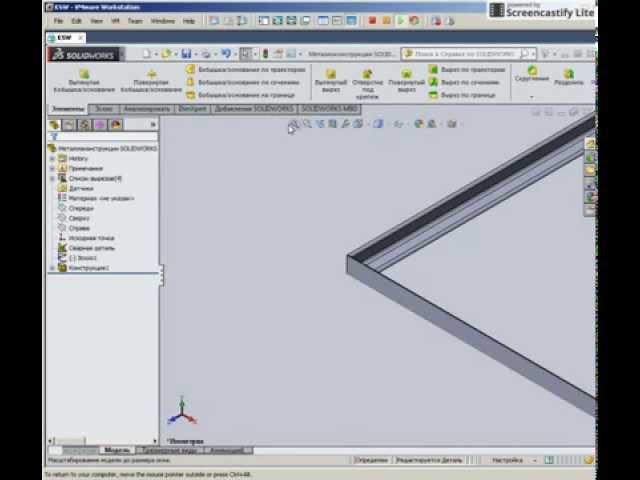 Сварные конструкции SOLIDWORKS