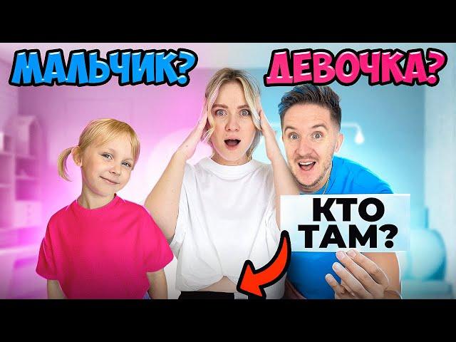 Подготовка к ГЕНДЕР ПАТИ! Кого ждет Васька?