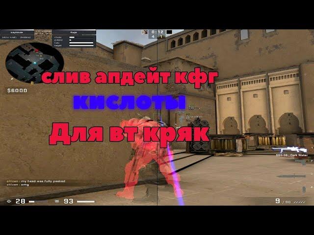 Катаю в напы с кфг от кислоты на вантап кряк \ вантап в2 2020 \ 23.04 \ onetap crack \ otc