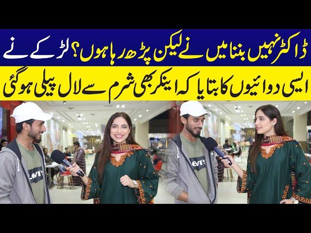 Dr Nahi Banna Lakin Parhai Karon Ga | Sajal Malik | Funday Point