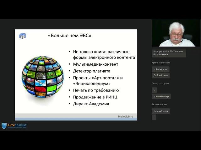 «Университетская библиотека онлайн» для преподавателя