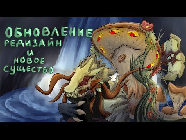 Роблокс обновление в сонарии! Обзор ремодели и нового сущетсва / roblox creatures of sonaria