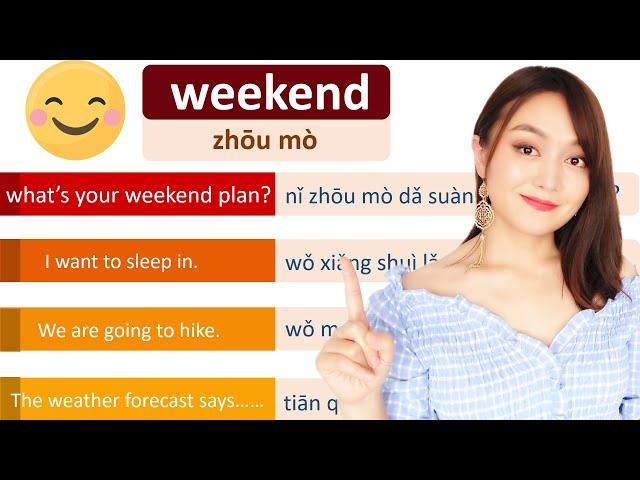 Talking about WEEKENDS in Chinese, learn the most common and useful phrases