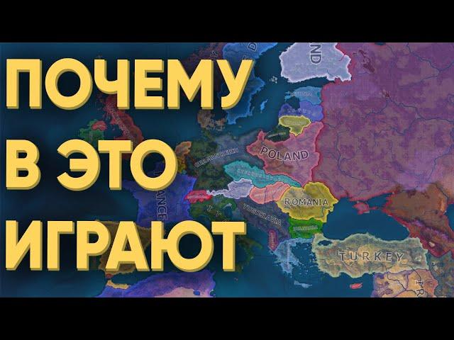 100 ИГРОКОВ И ПОЧЕМУ ОНИ ДО СИХ ПОР ИГРАЮТ В HEARTS OF IRON 4