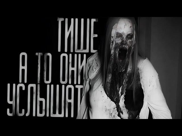 ТИШЕ, А ТО ОНИ УСЛЫШАТ! Часть 4.  Страшные истории на ночь.Страшилки на ночь.