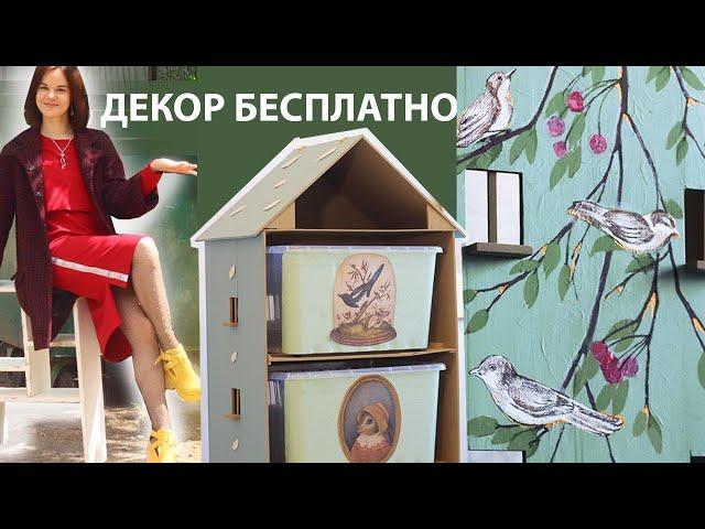 ДЕЛАЮ ДЕКОР "ЗА БЕСПЛАТНО" ВЫ БУДЕТЕ В ШОКЕ КАК ЭТО ПРОСТО!