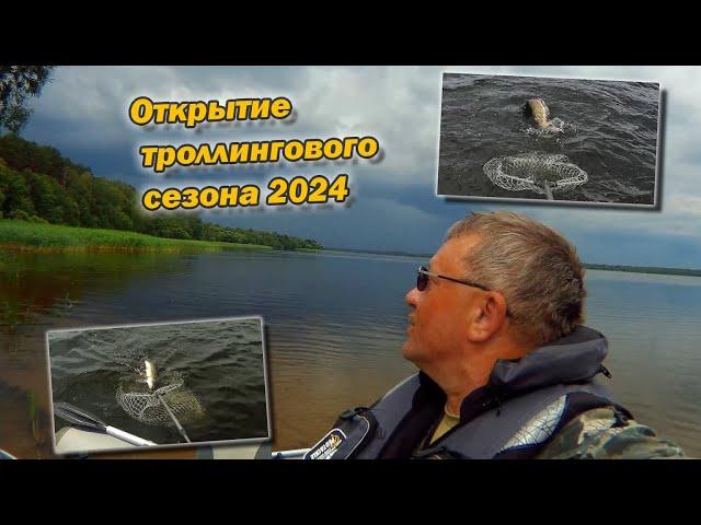 Ловля щуки Открытие троллингового сезона 2024