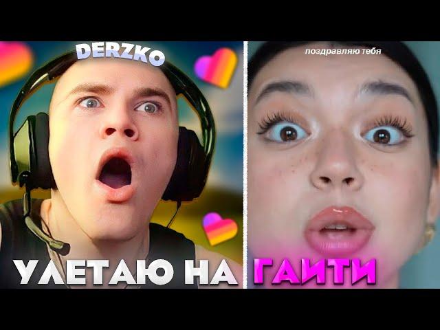 ДЕРЗКО СМОТРИТ КРИНЖ ЛАЙК #40 / likee | derzko69